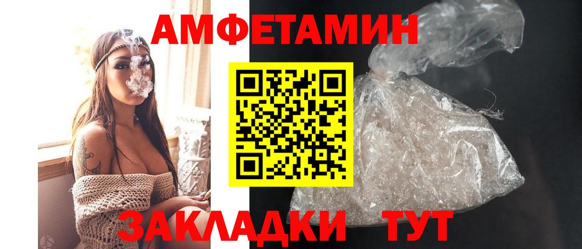 АМФЕТАМИН Premium  Вход с VPN  Бутурлиновка 