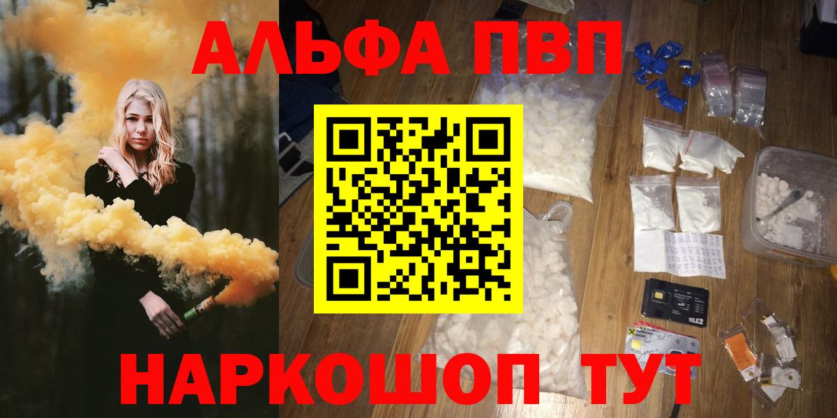 A PVP крисы CK  A PVP Соль  цены наркотик  Вход с VPN  Бутурлиновка  А ПВП VHQ 