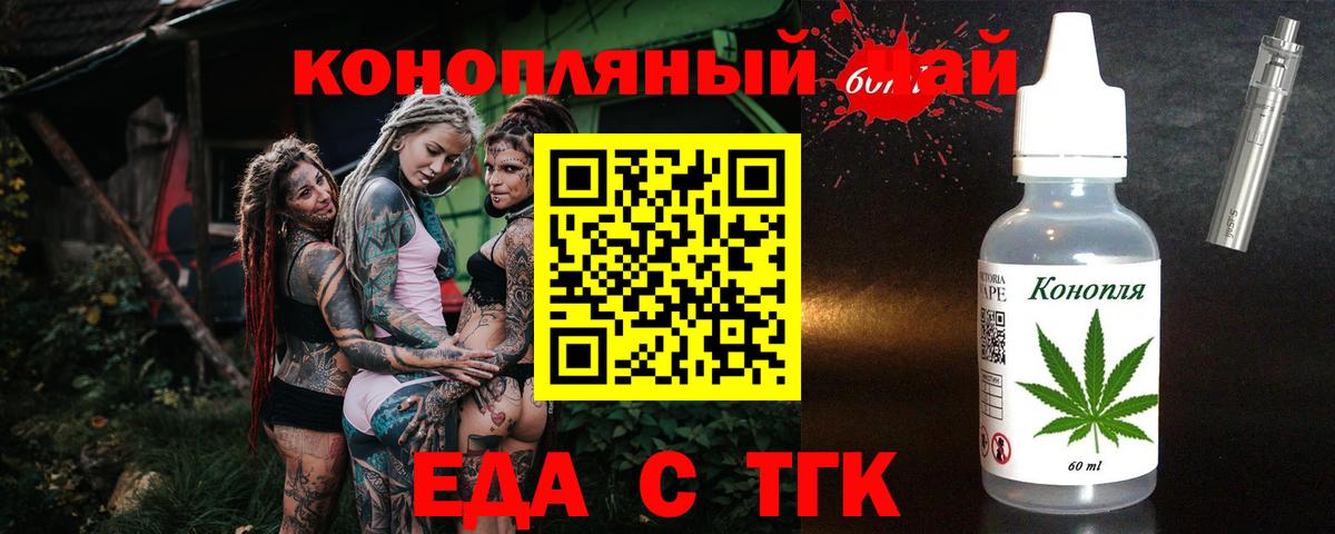 Бутурлиновка  Печенье с ТГК марихуана  Вход с VPN 