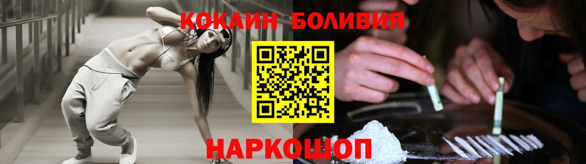 Cocaine  КОКАИН Боливия  как найти закладки  КОКАИН 99%  Бутурлиновка  Вход с VPN 