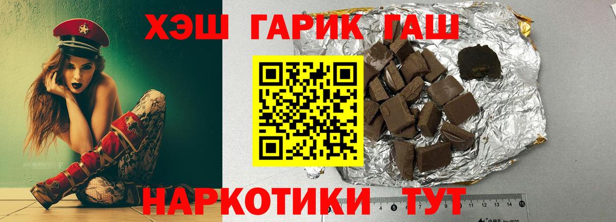 ГАШ хэш Бутурлиновка