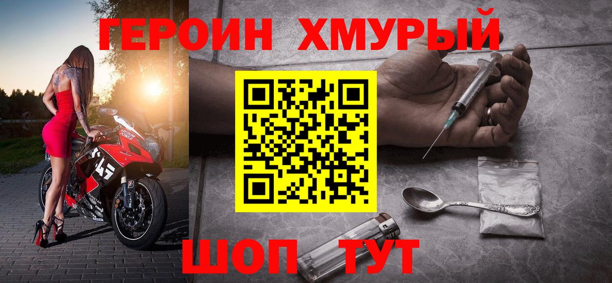 ГЕРОИН Афган  ГЕРОИН  Бутурлиновка  Вход с VPN 