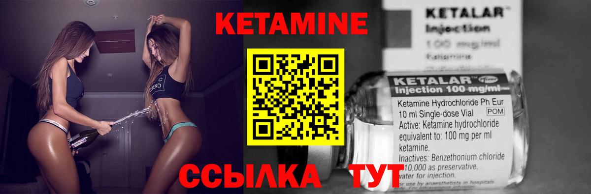 Кетамин VHQ  КЕТАМИН VHQ  Вход с VPN  mega рабочий сайт  Бутурлиновка 