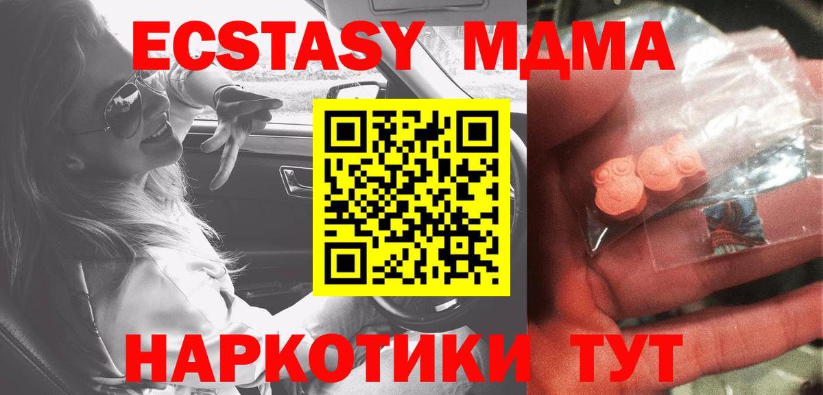 Бутурлиновка  МДМА молли  MDMA  Вход с VPN  MDMA crystal 