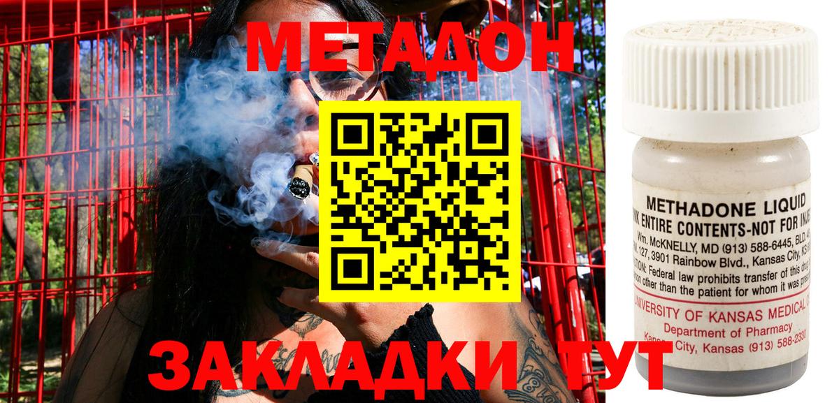 Бутурлиновка  Метадон мёд  Вход с VPN  МЕТАДОН methadone 