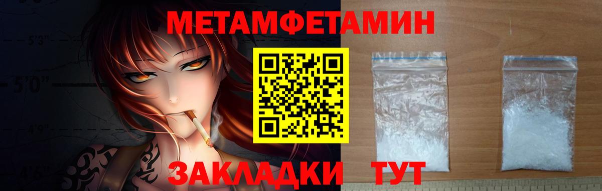 Метамфетамин кристалл Бутурлиновка