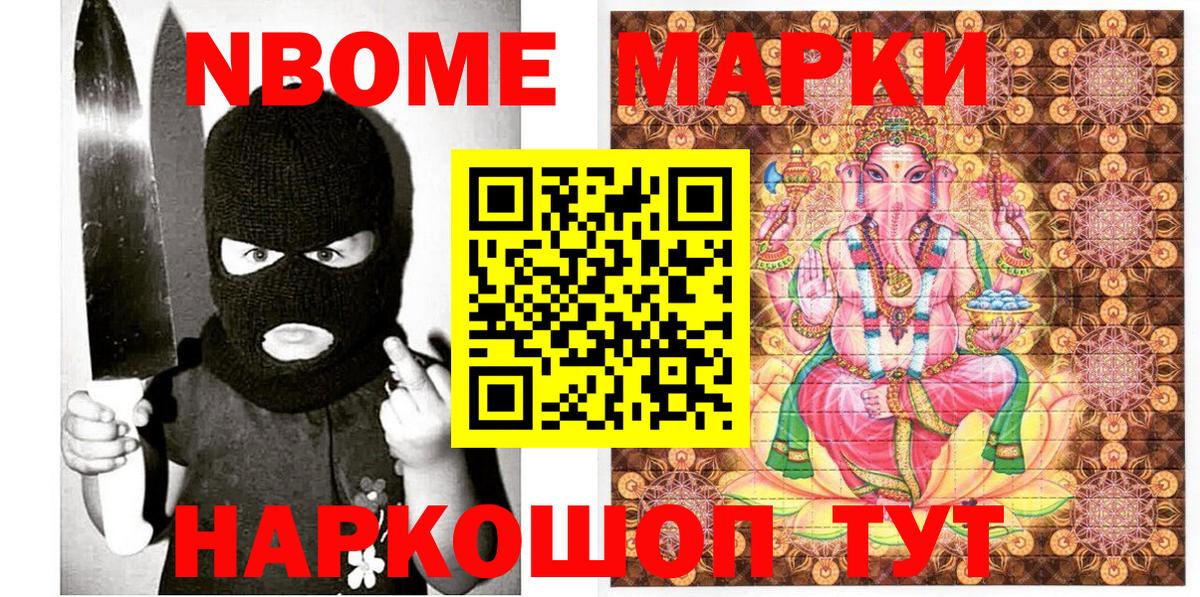 Марки NBOMe  наркошоп  Вход с VPN  Бутурлиновка  Марки 25I-NBOMe 1,5мг 