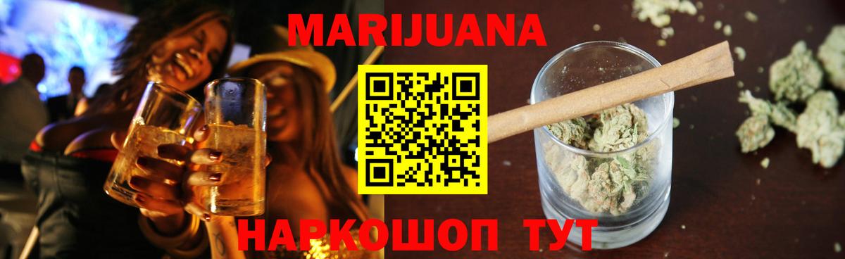 МАРИХУАНА LSD WEED  Бошки Шишки семена  Канабис сатива  Бутурлиновка  Вход с VPN 
